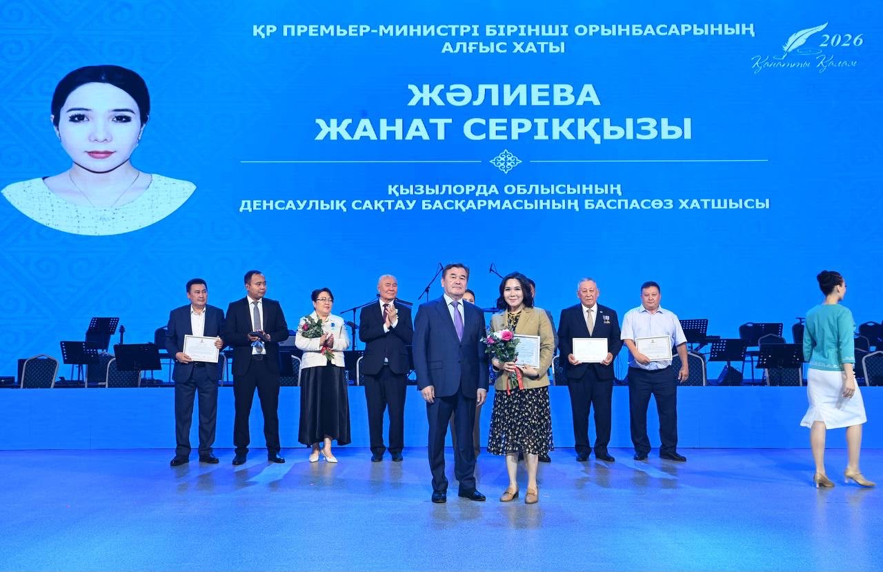https://www.adyrna.kz/storage/uploads/15w3f6LrhHUxORD5pmDhPtaY68Il15ZJnhYBueDP.jpg