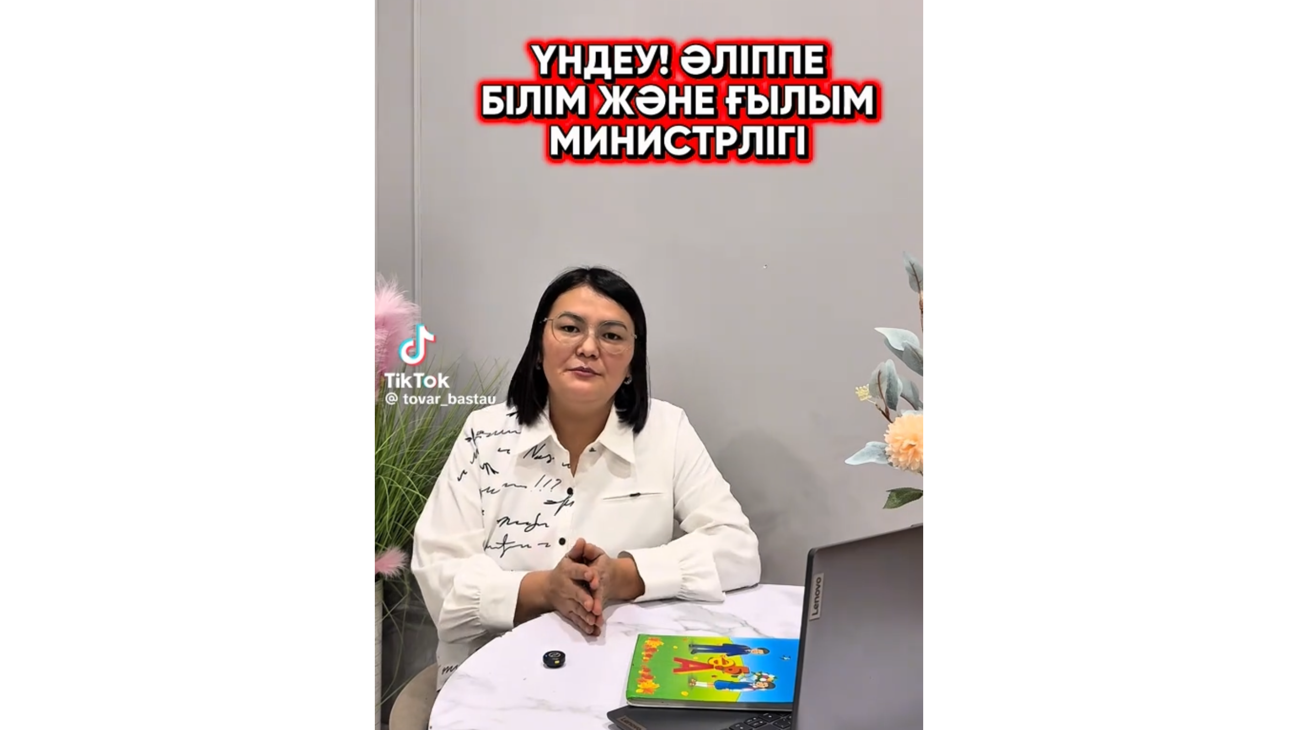 https://www.adyrna.kz/storage/uploads/68Xp60u0YqzNnbqbFvNAGpt46CwyvX4qtjYsx6Wu.png