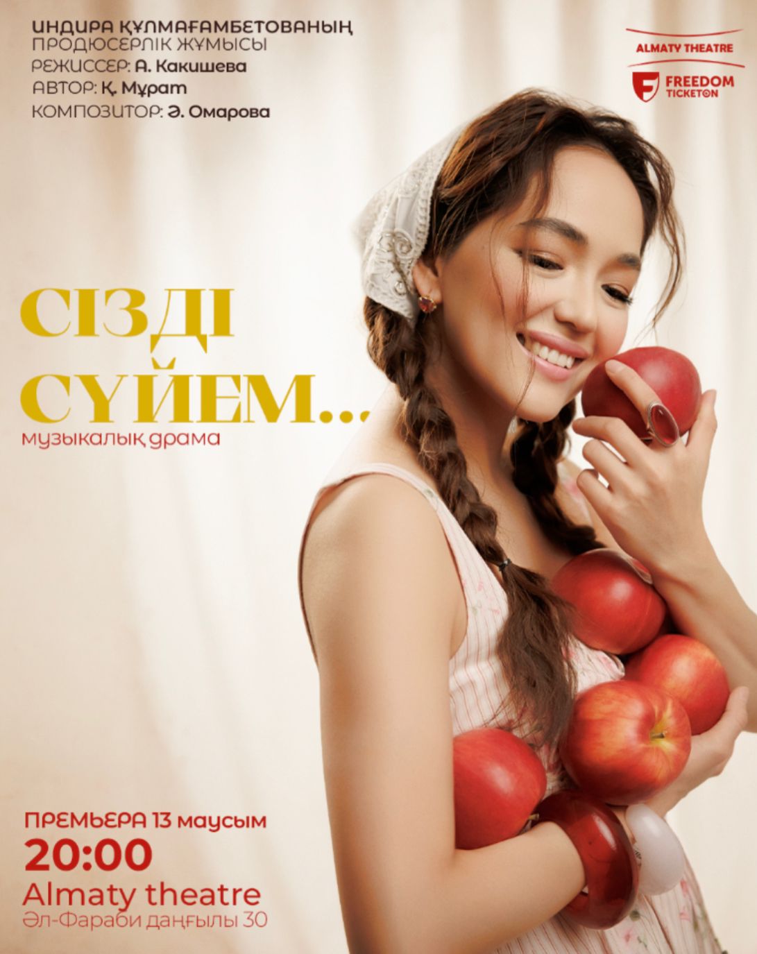 https://www.adyrna.kz/storage/uploads/9qx5xukKqcYuUNucQDhqnx65CThCx5dMZCV3Iryy.jpg