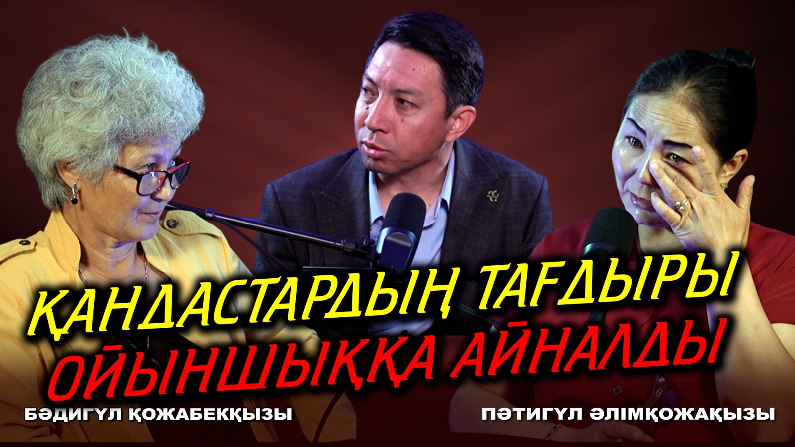 Қандастардың елге оралуына кім кедергі жасап отыр?