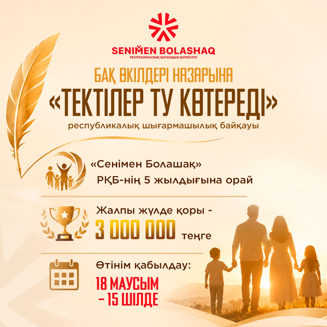 https://www.adyrna.kz/storage/uploads/LHrrVNIbvCPqYWuDqJleIOoUwxM66GMkqLrtE71s.jpg