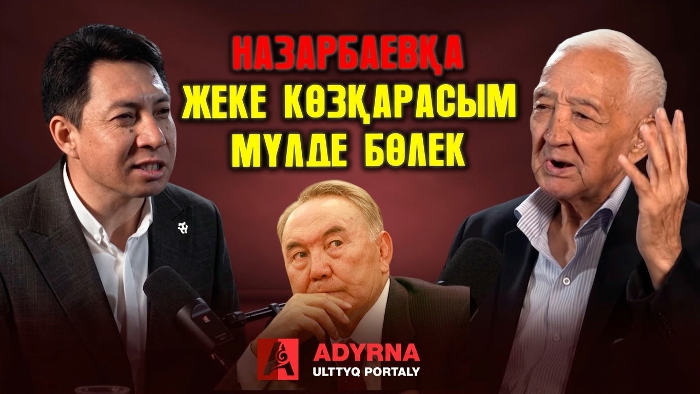 https://www.adyrna.kz/storage/uploads/MYBZDVKJFWBnwqAt2c2hqJqzryvmfH2QmGklvBU7.jpg