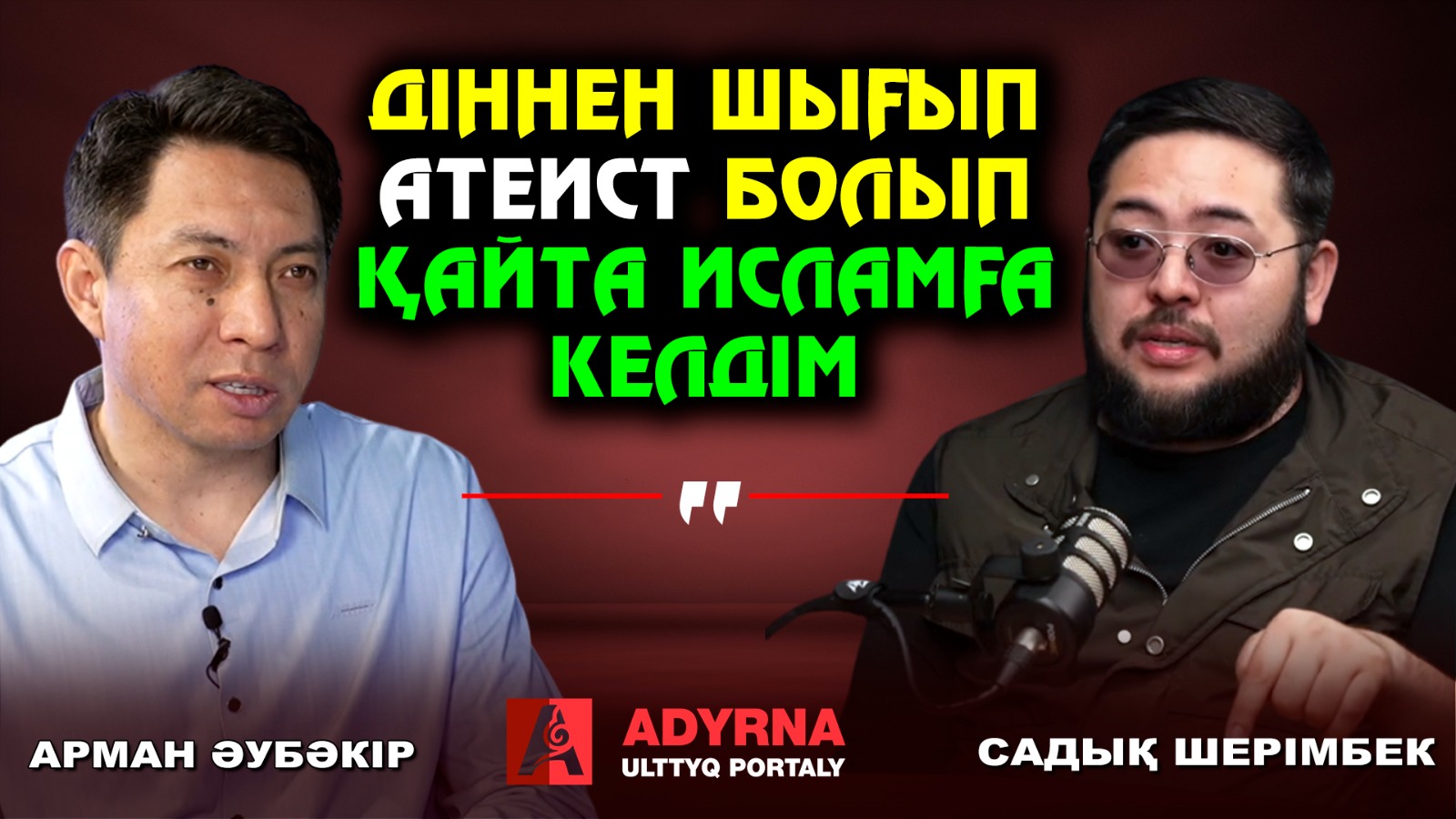 https://www.adyrna.kz/storage/uploads/QNgfENKGQsoYsZmMX5ittF1iUhChUnhD0ym7dwId.jpg