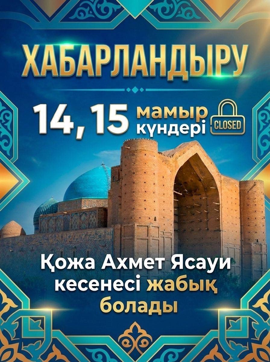 https://www.adyrna.kz/storage/uploads/RJ9slO7xglllnDHQmMe4ieIOGotvNLo3T4NJFaU3.jpg