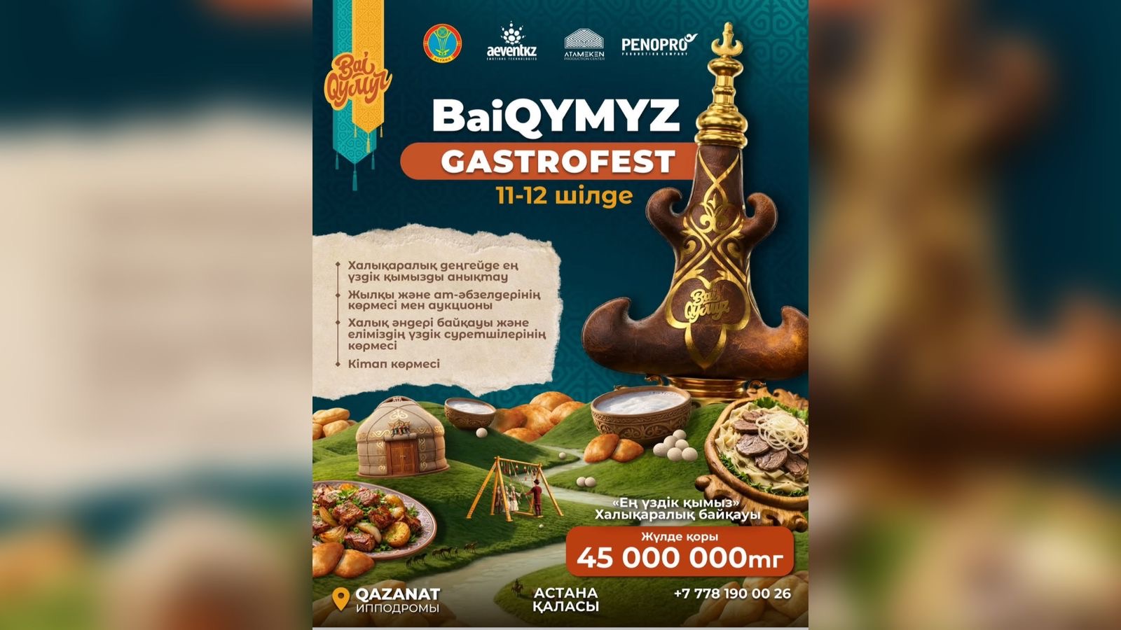 https://www.adyrna.kz/storage/uploads/Rj1BFtkGO4BH5IG53qwGnxNnFwNFrOHMIQpCaURN.jpg