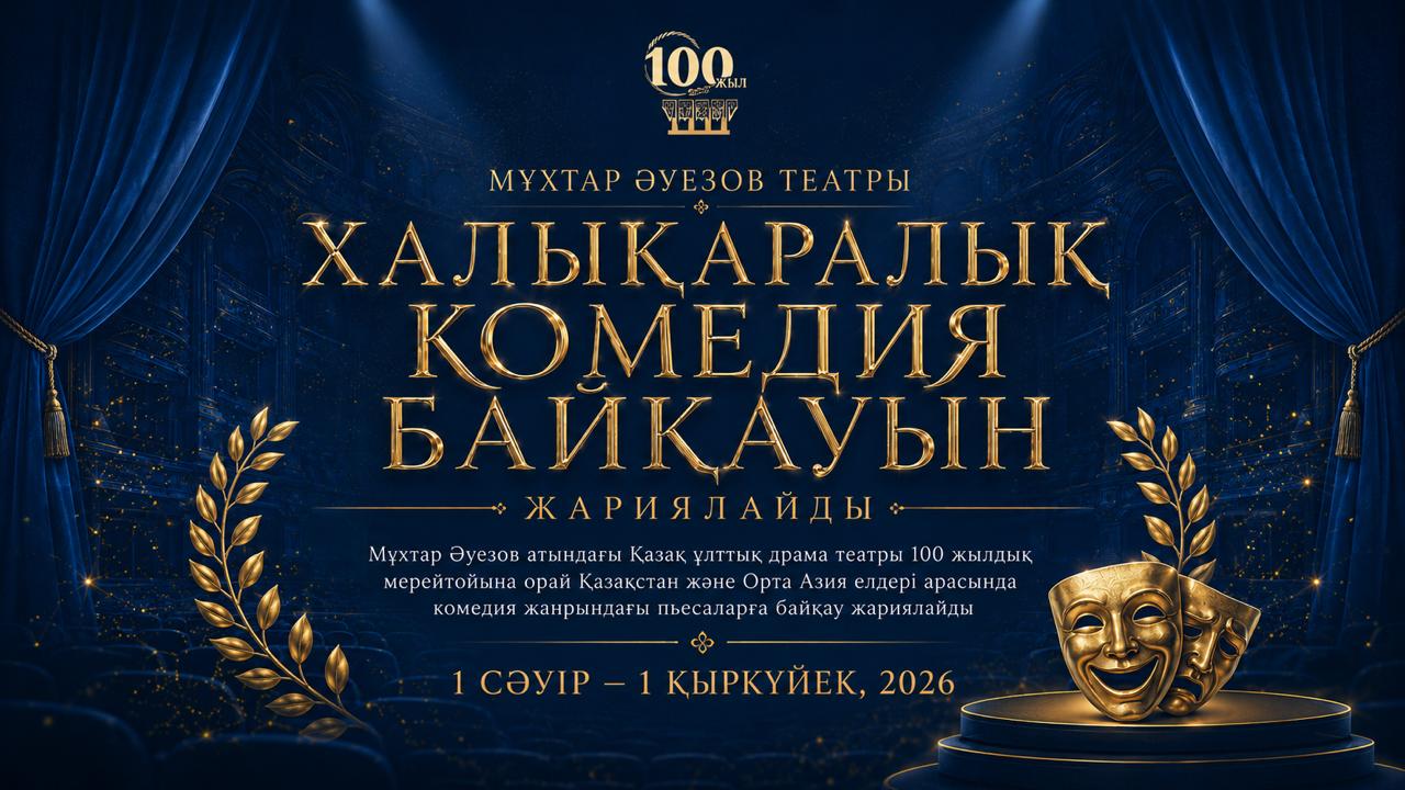 https://www.adyrna.kz/storage/uploads/T7QWCoCZSQDJhqGkhnF3aukAGAJ8xh3ofDPA35K2.jpg