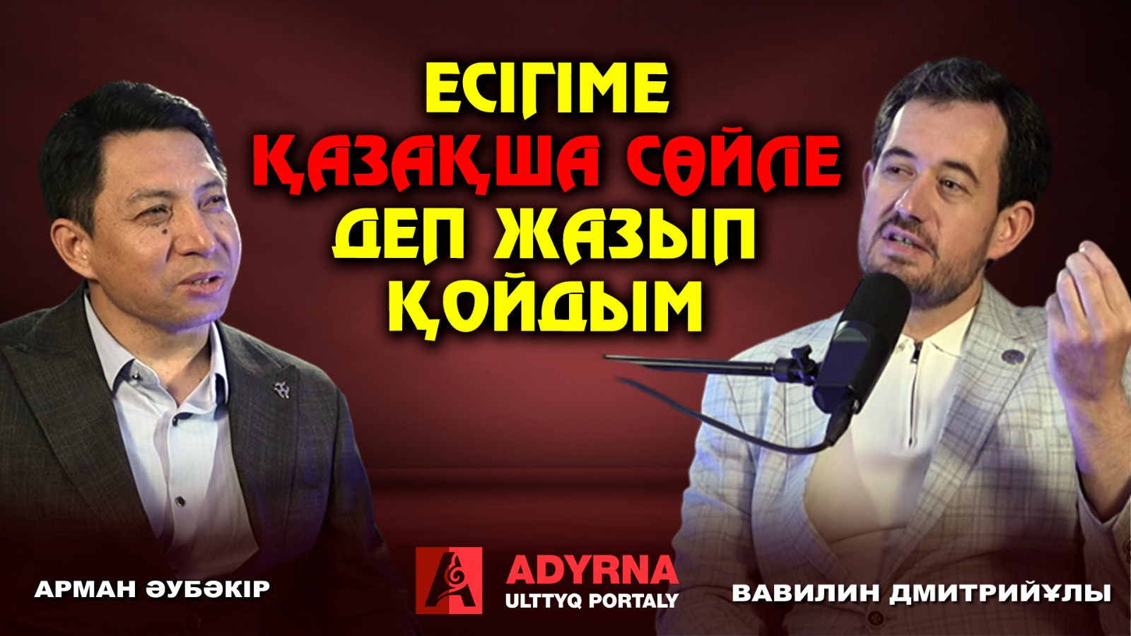 https://www.adyrna.kz/storage/uploads/TgbCvRGyRKi7hfqG8V5jJ2IwESoMuvjgE72ZlAVa.jpg