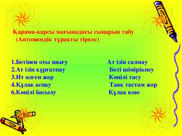 https://www.adyrna.kz/storage/uploads/UNicz4eXUIFoZINB9vC8Q0wK1zIA3Llc6kgQgrix.jpg