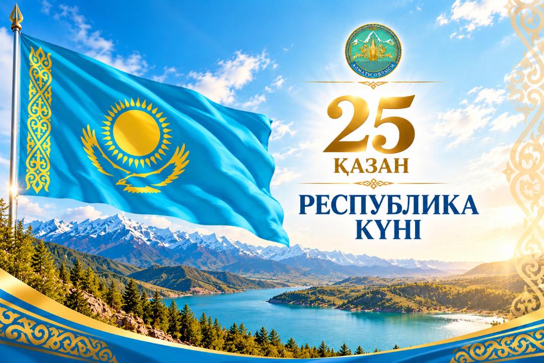 https://www.adyrna.kz/storage/uploads/VCGq9XBbAXflEqjZgK4iJerDlc69WEW14s7nWQMk.jpg