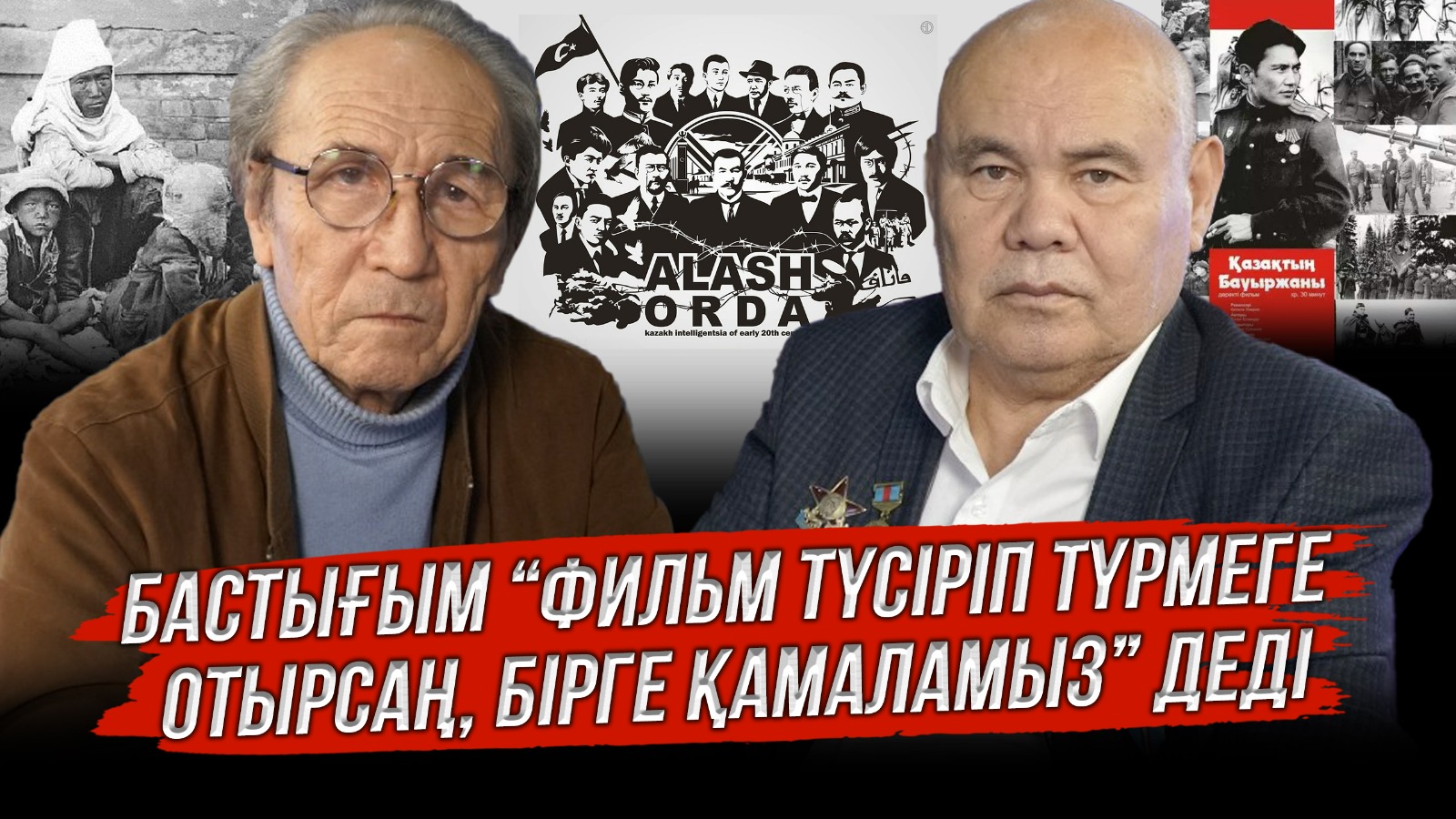 «Бастығым “фильм түсіріп түрмеге отырсаң, бірге қамаламыз” деді»