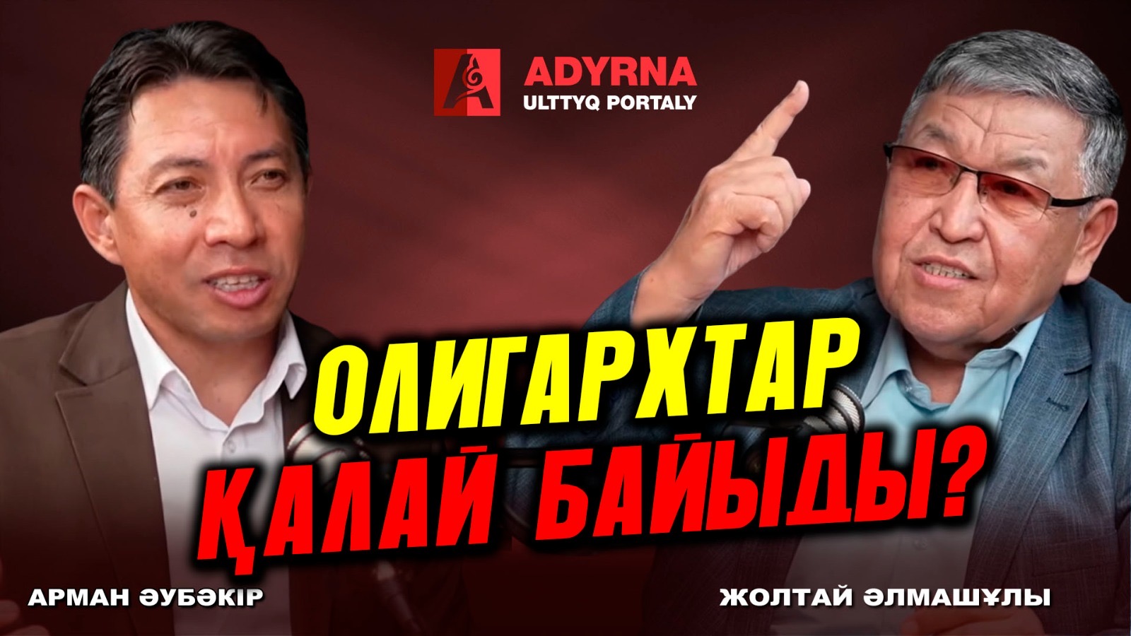 https://www.adyrna.kz/storage/uploads/bw5hdlAyUhi5yhBOV34C1XvivEyhBc28TNSmryCa.jpg