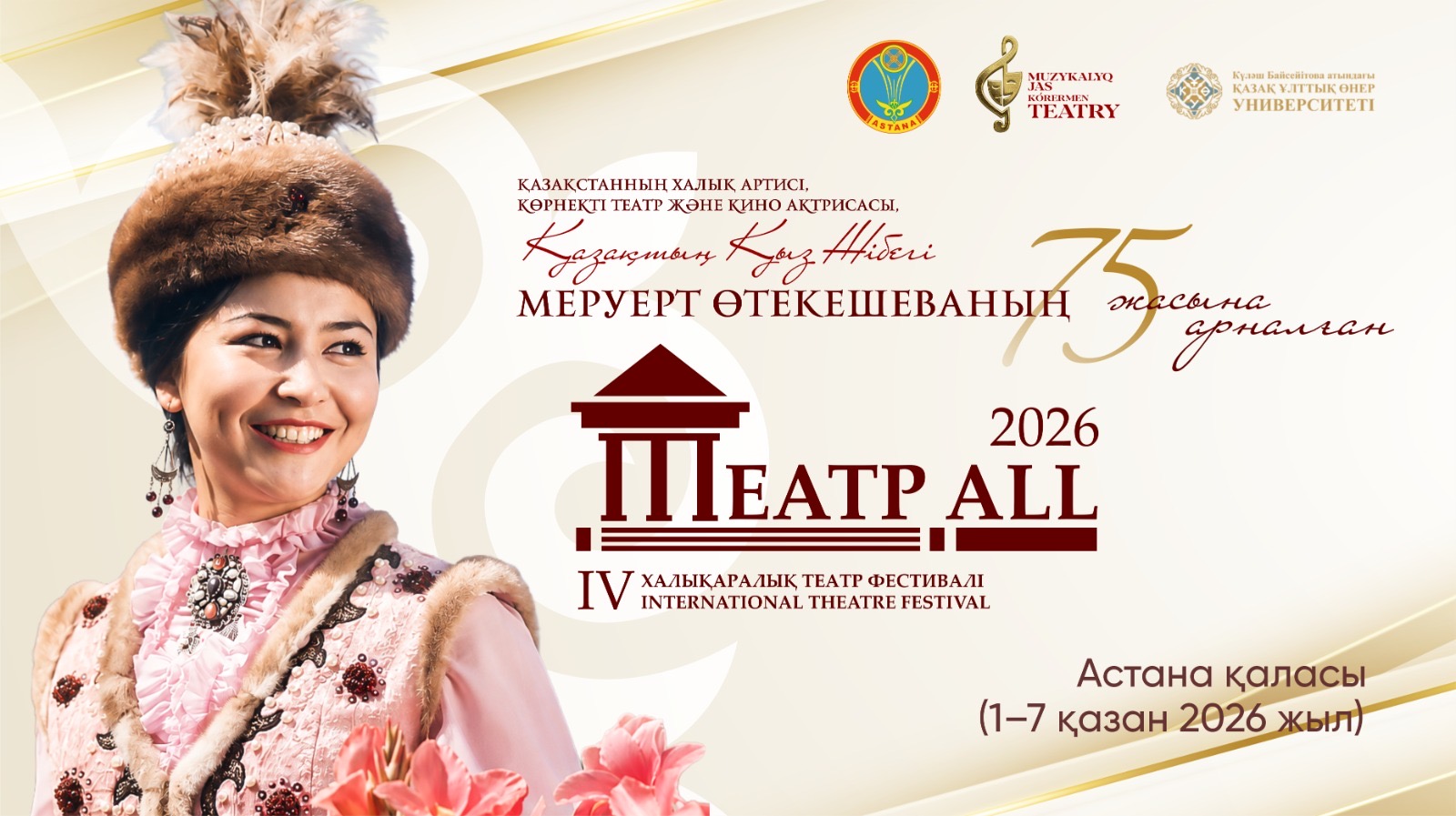 https://www.adyrna.kz/storage/uploads/dvt0TqC3tt6JFb1nVL9d8VTxPGjW1edBvpFig2ZE.jpg