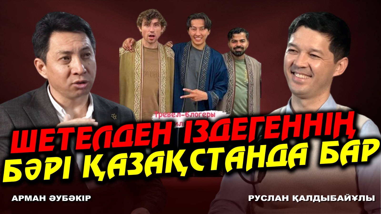 https://www.adyrna.kz/storage/uploads/eUXCaGQAUU3BNinOE5tfe5ggfmT4rk42azjHfVoj.jpg