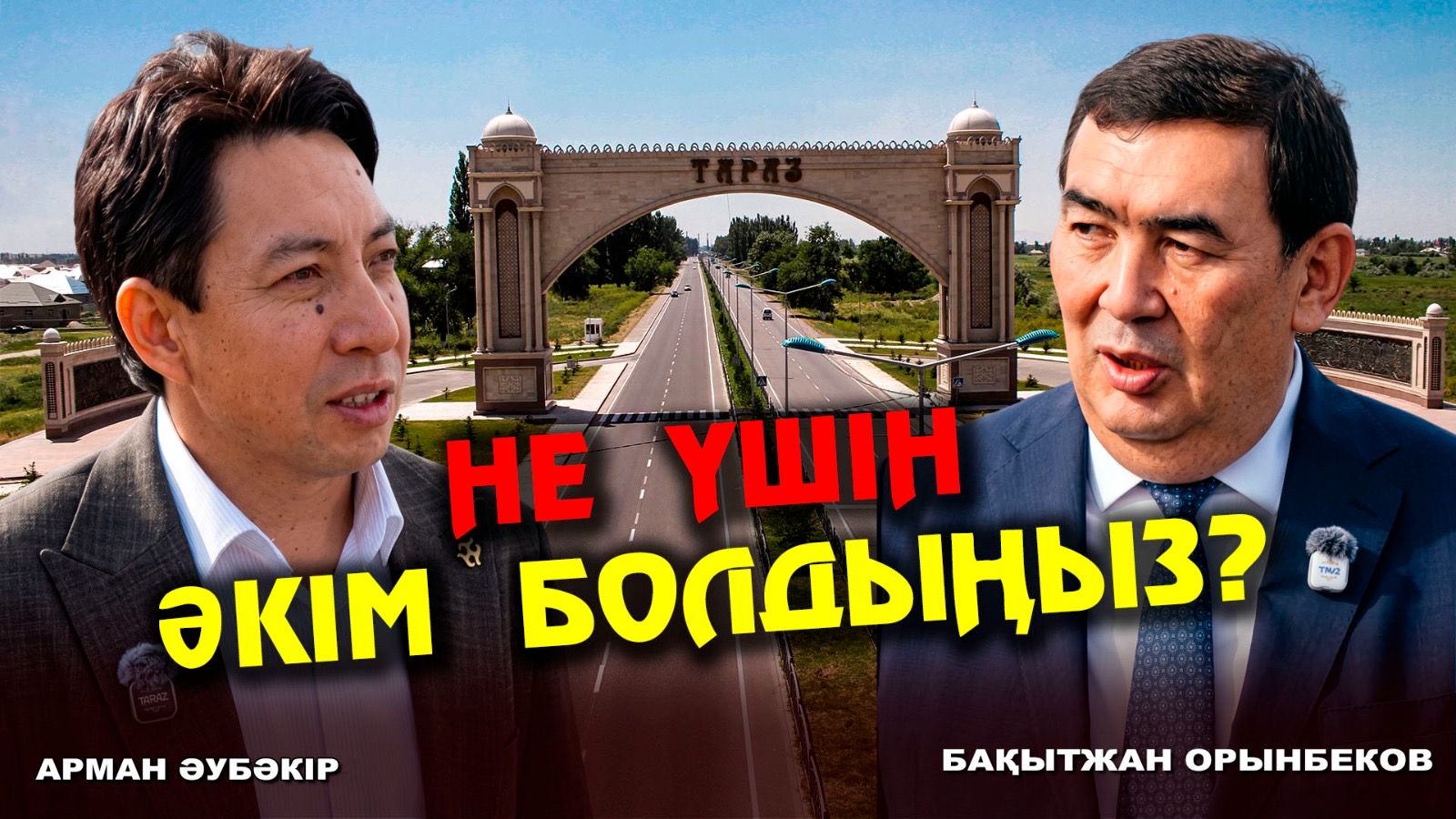 https://www.adyrna.kz/storage/uploads/fL3Tpma0HgTYhLxPvwT8FXxviB1I2u6Poc3UpWYf.jpg