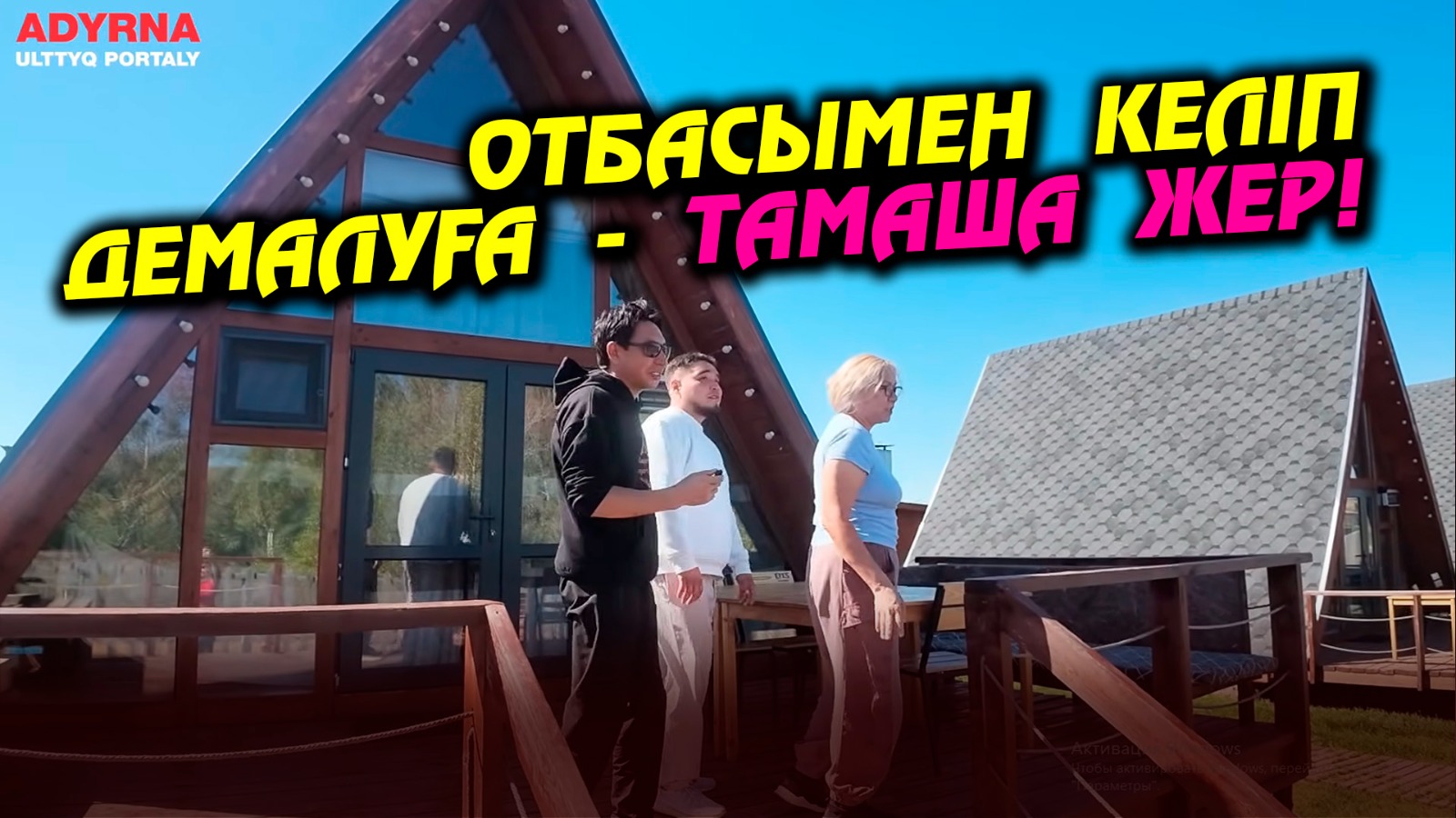 https://www.adyrna.kz/storage/uploads/gASIdA9itTvtKmxbf3OCsF4gmOwsbdfJL8vyx1jr.jpg
