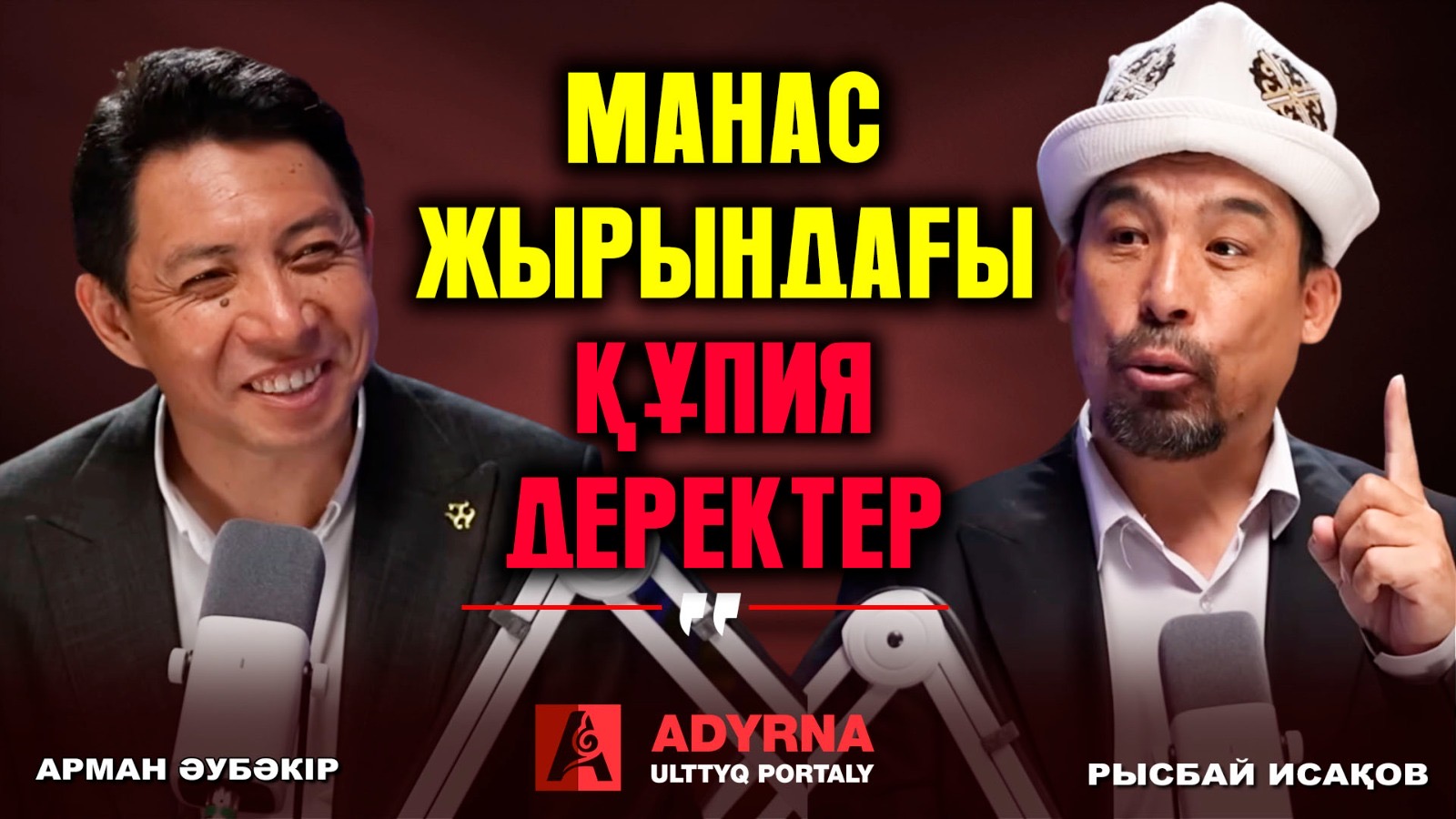 https://www.adyrna.kz/storage/uploads/m8E8Kj8BX8ZG9HSCUODYgandHEGyt3tWprl6w6II.jpg