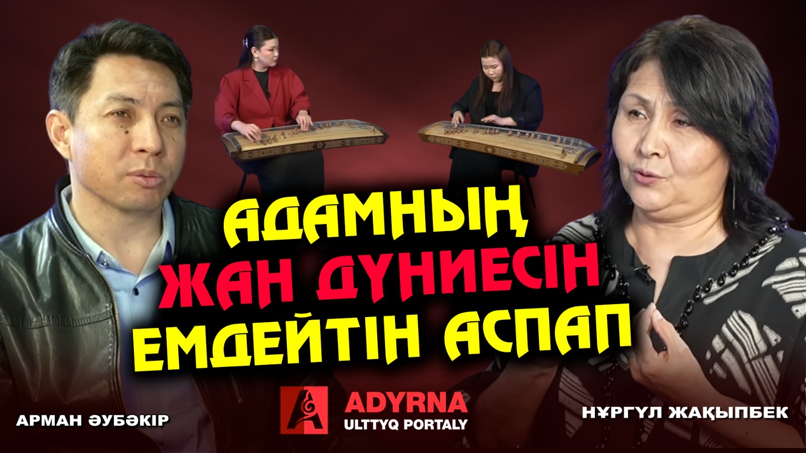 https://www.adyrna.kz/storage/uploads/o7oMLMqvjkjKmt0gEW8cvlqvxlAgLxsCM6bQcdtO.jpg