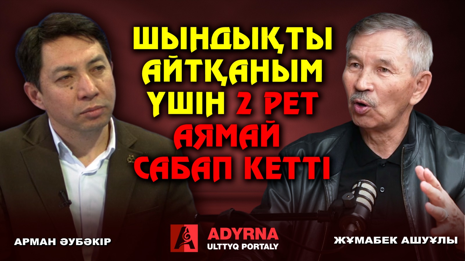 https://www.adyrna.kz/storage/uploads/qNg41RRfgn1H06OPHgI0j29SlKqgusfCJaxCeDCy.jpg