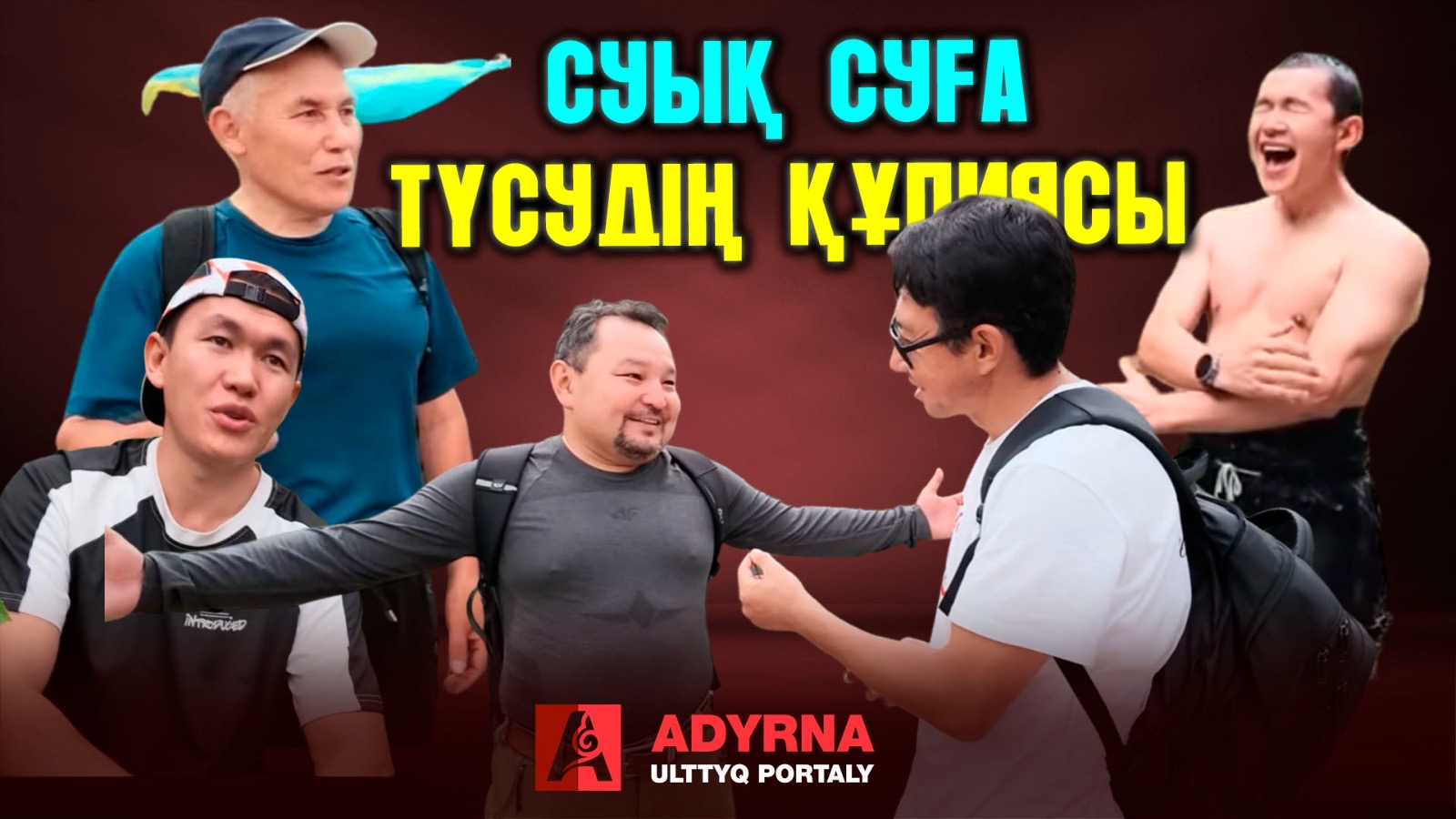 https://www.adyrna.kz/storage/uploads/sm2sqvBr3Pink7vvA6qu20YF1fDmzyrVhy01qo9C.jpg