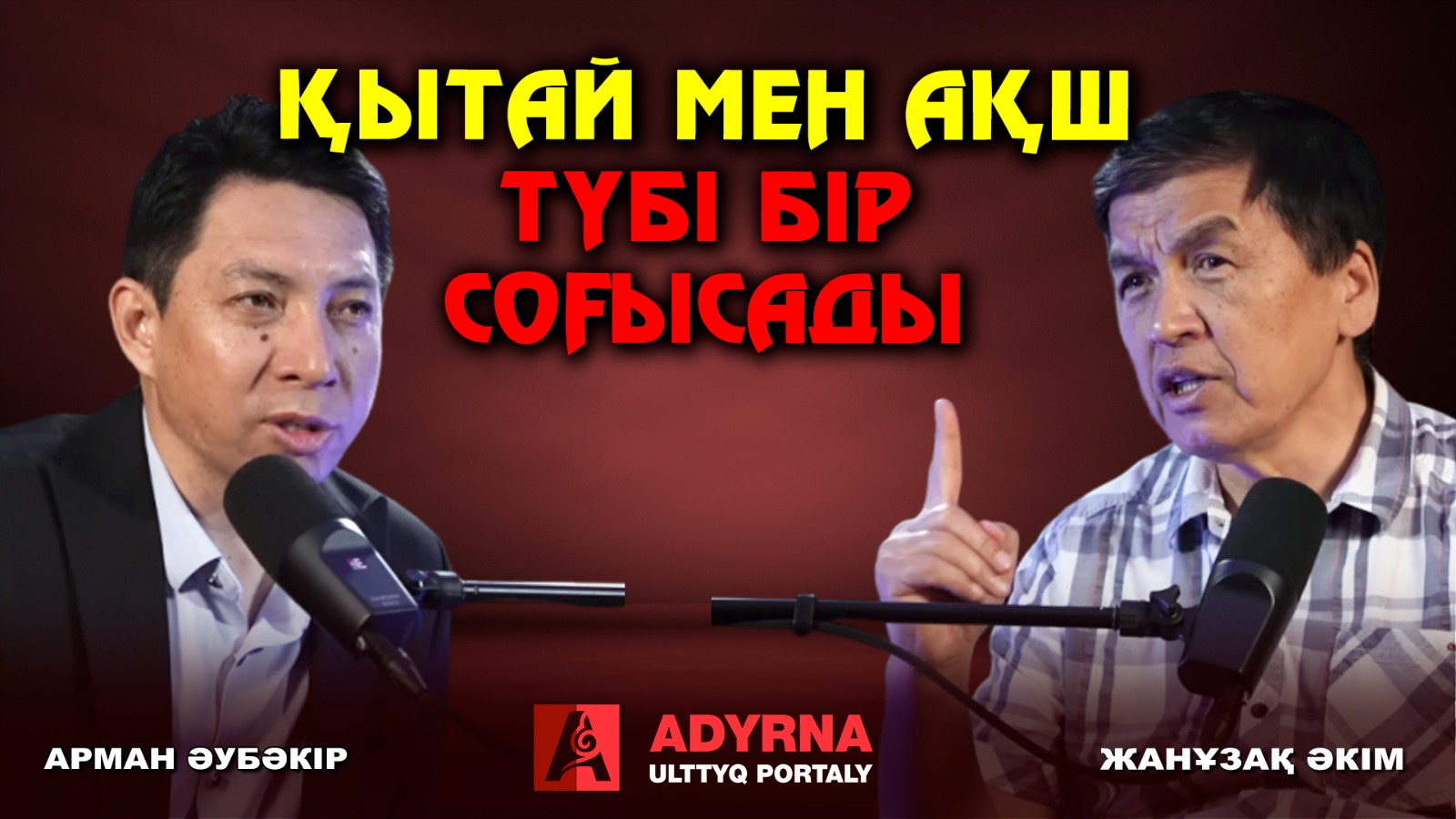 https://www.adyrna.kz/storage/uploads/x8VJEqmP30hYnckHk1DskJlmyhgxLHsewvpuGHBr.jpg